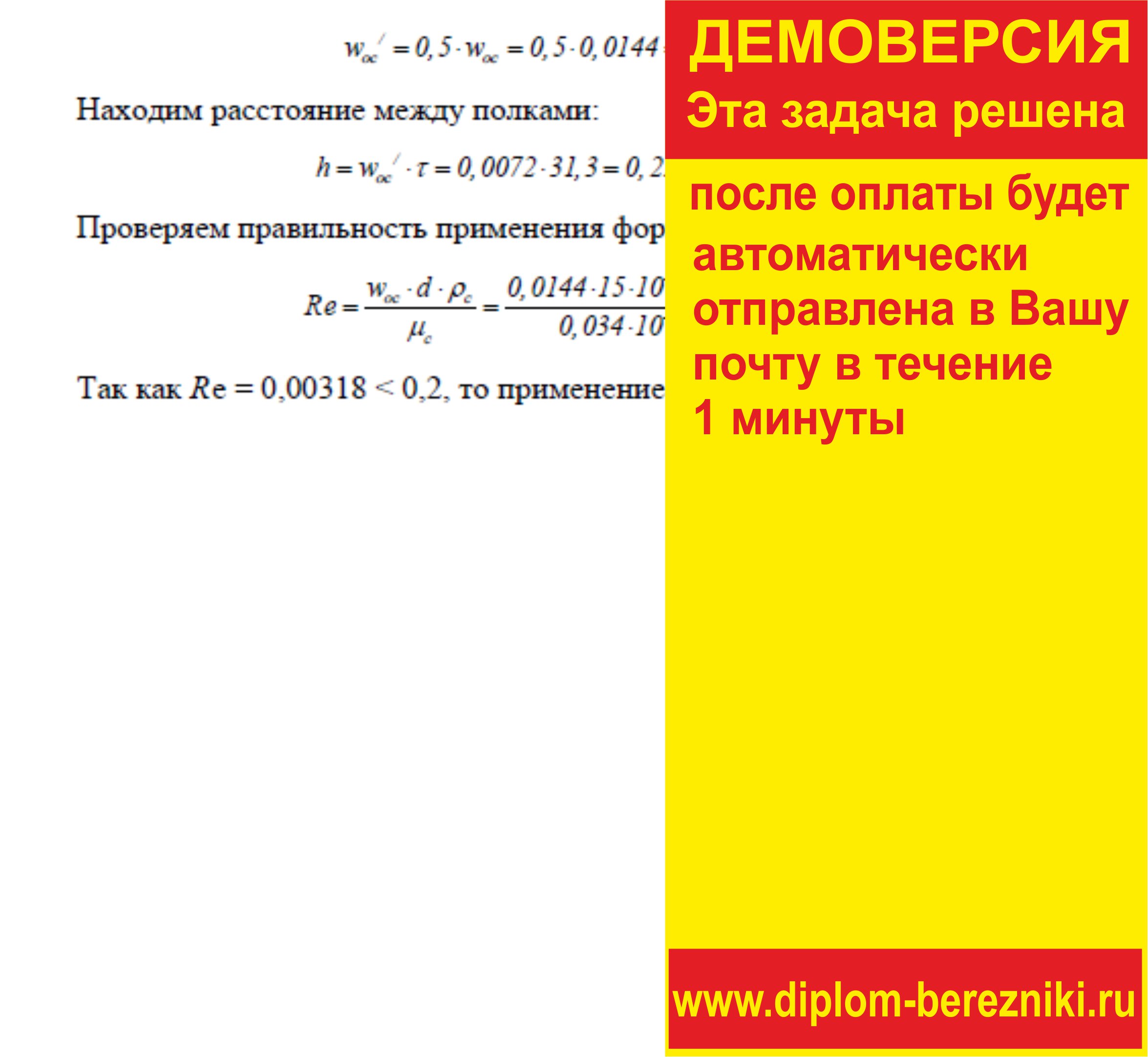 Расстояние между кабельными полками по горизонтали